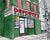 DeFonte's Sandwich Shop of Brooklyn, NY signed art prints. (ships free in the US)